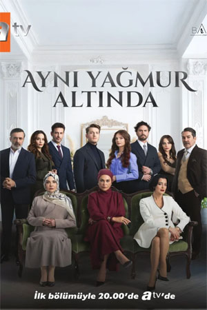 сериал Под одним дождём (1 сезон)